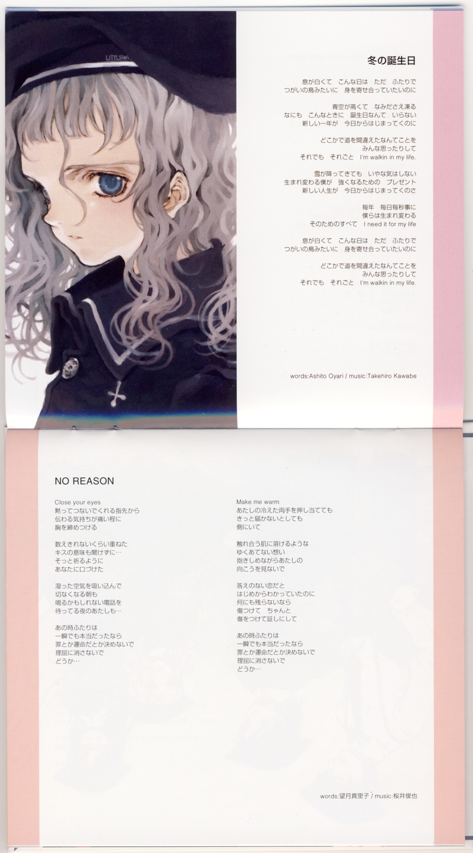 LITTLEWITCH VOCAL COLLECTION vol.1 (2006) MP3 - Download